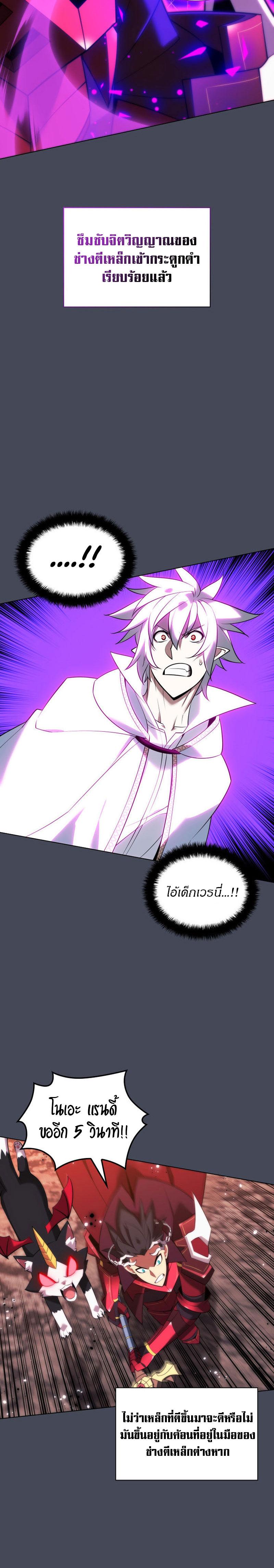 Overgeared Chap 207 - Next Chap 208