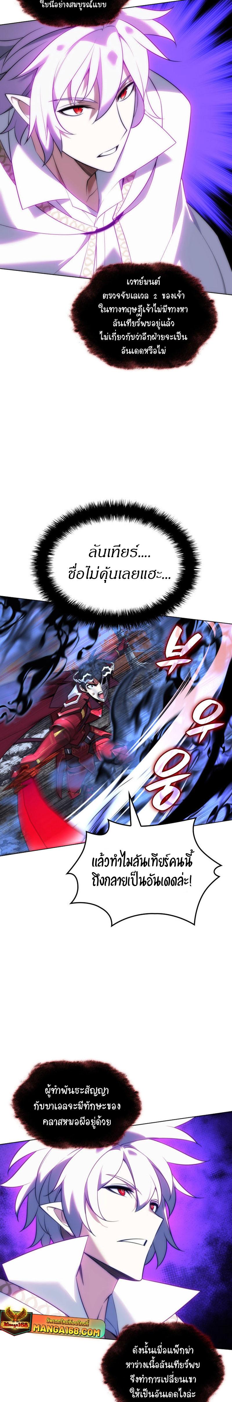 Overgeared Chap 207 - Next Chap 208