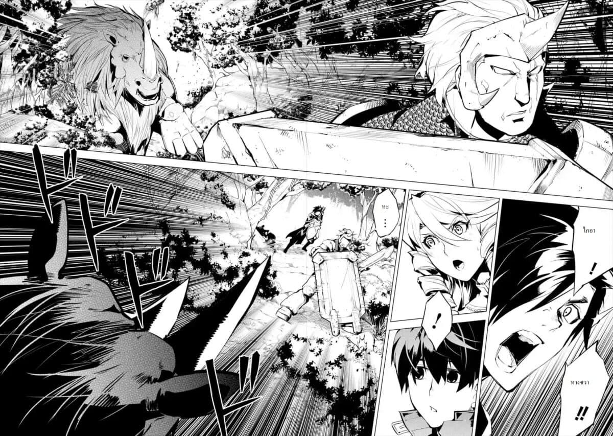 Tensei Kenja no Isekai Life Chap 31.2 - Next Chap 32.2