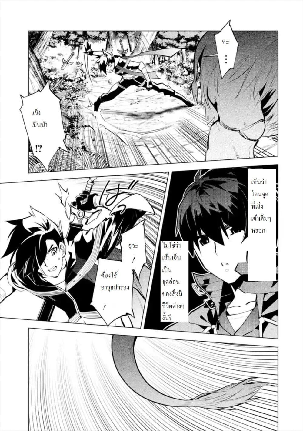 Tensei Kenja no Isekai Life Chap 31.2 - Next Chap 32.2