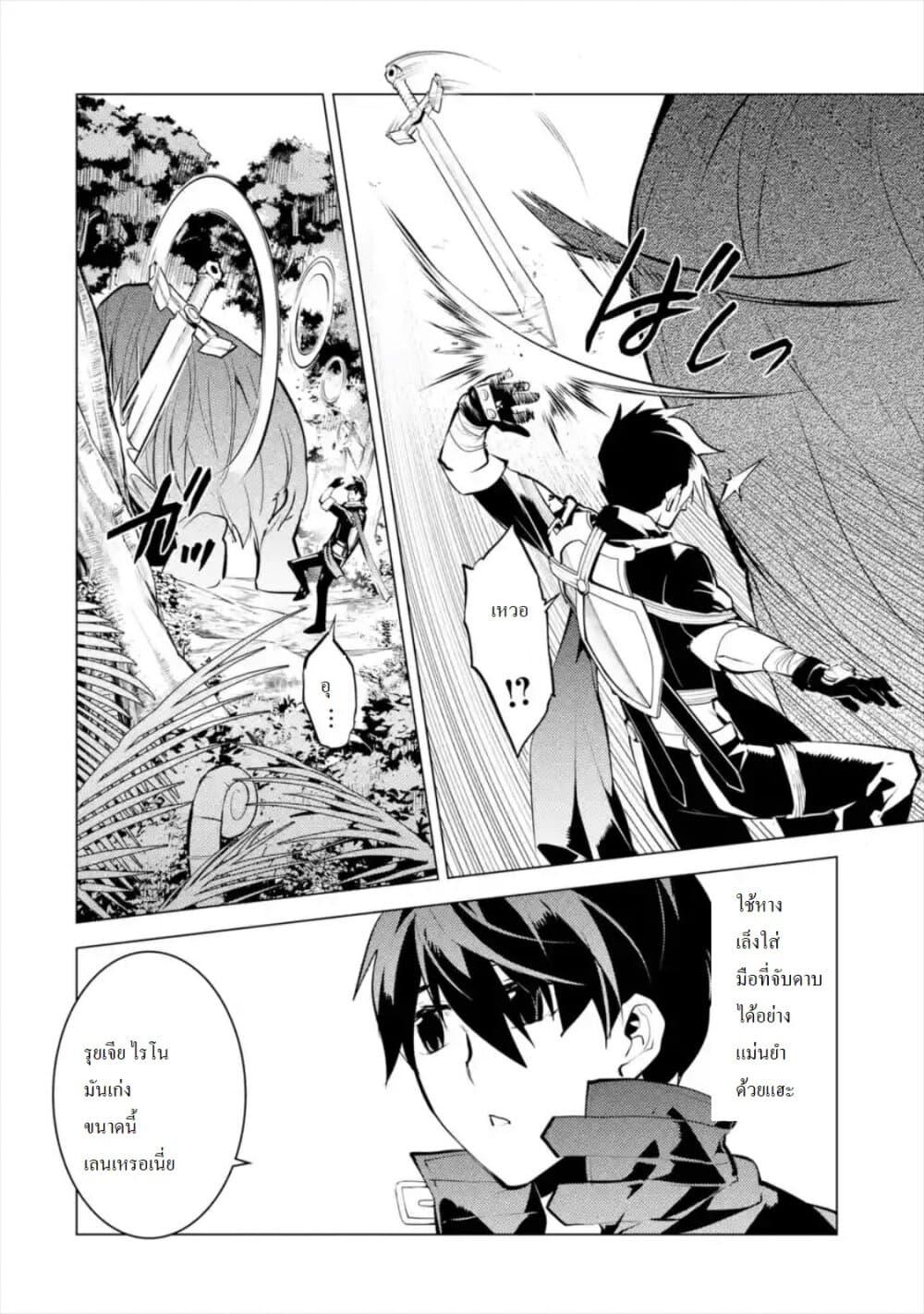 Tensei Kenja no Isekai Life Chap 31.2 - Next Chap 32.2
