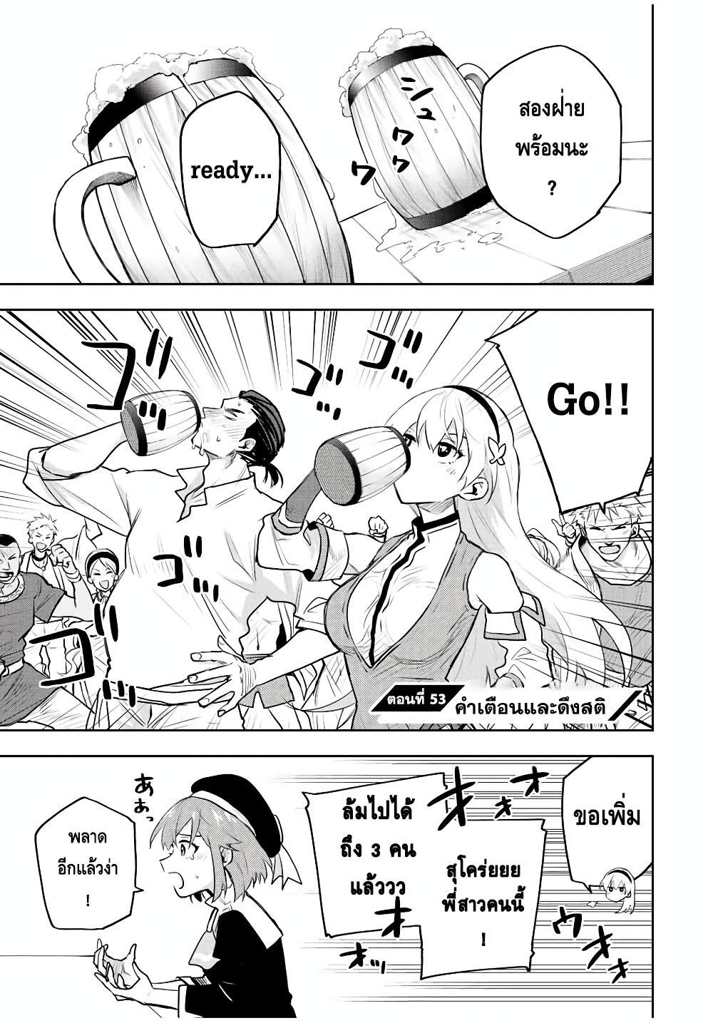 Mikata ga Yowa Sugite Hojo Mahou ni Toushite ita Kyuutei Mahou shi, Tsuihou Sarete Saikyou wo Mezasu Chap 53 - Next Chap 54