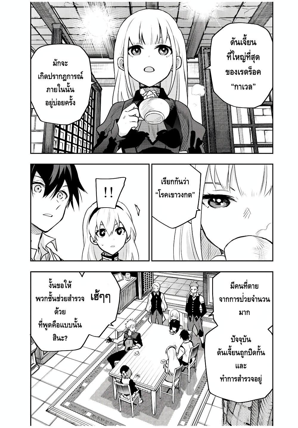 Mikata ga Yowa Sugite Hojo Mahou ni Toushite ita Kyuutei Mahou shi, Tsuihou Sarete Saikyou wo Mezasu Chap 53 - Next Chap 54