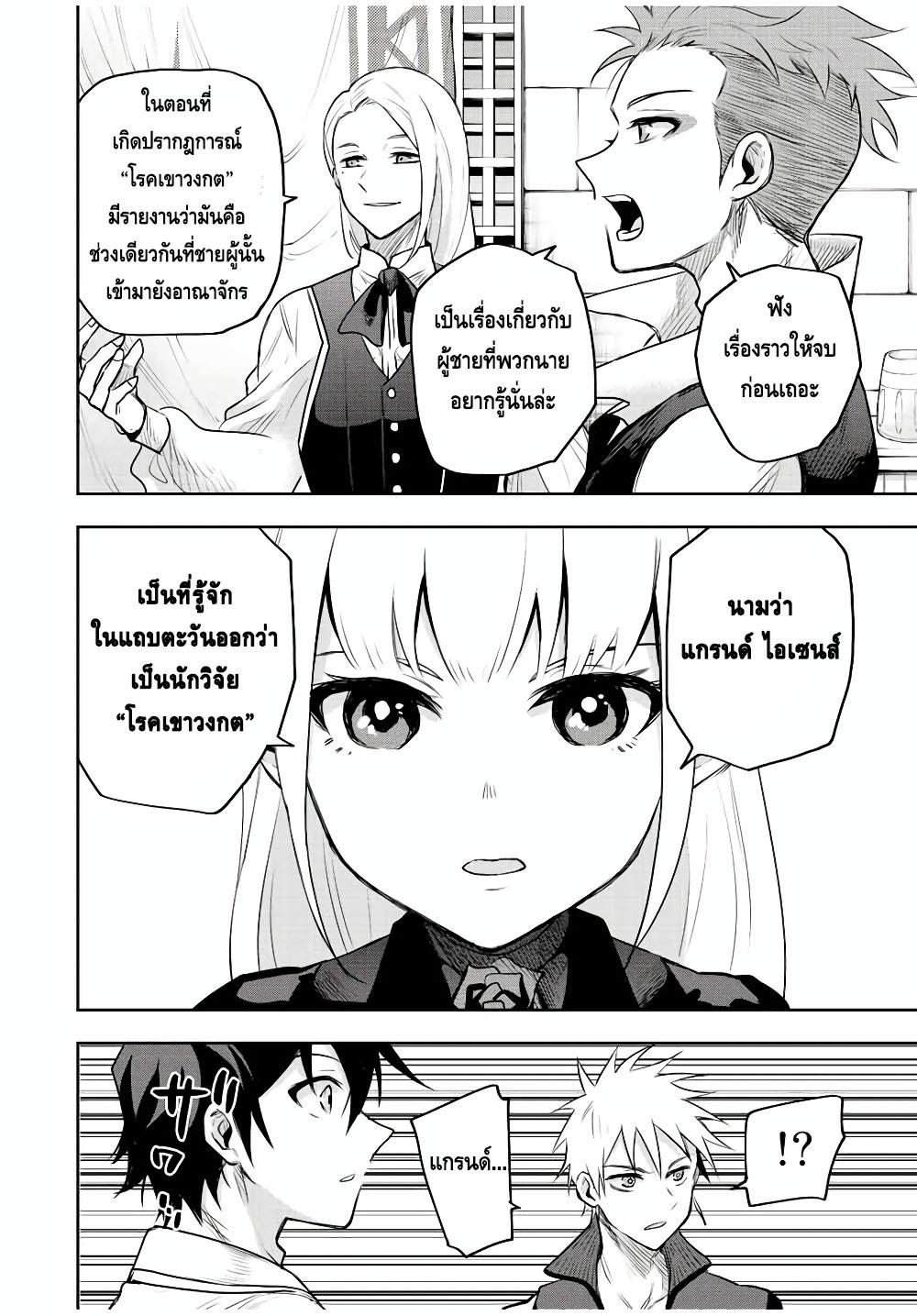 Mikata ga Yowa Sugite Hojo Mahou ni Toushite ita Kyuutei Mahou shi, Tsuihou Sarete Saikyou wo Mezasu Chap 53 - Next Chap 54
