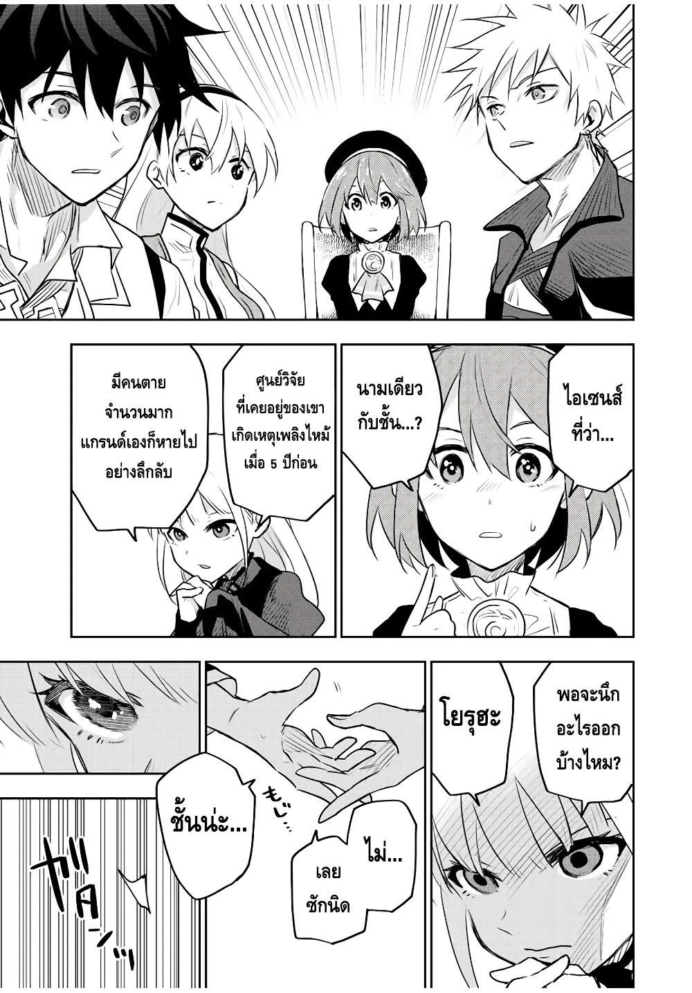 Mikata ga Yowa Sugite Hojo Mahou ni Toushite ita Kyuutei Mahou shi, Tsuihou Sarete Saikyou wo Mezasu Chap 53 - Next Chap 54