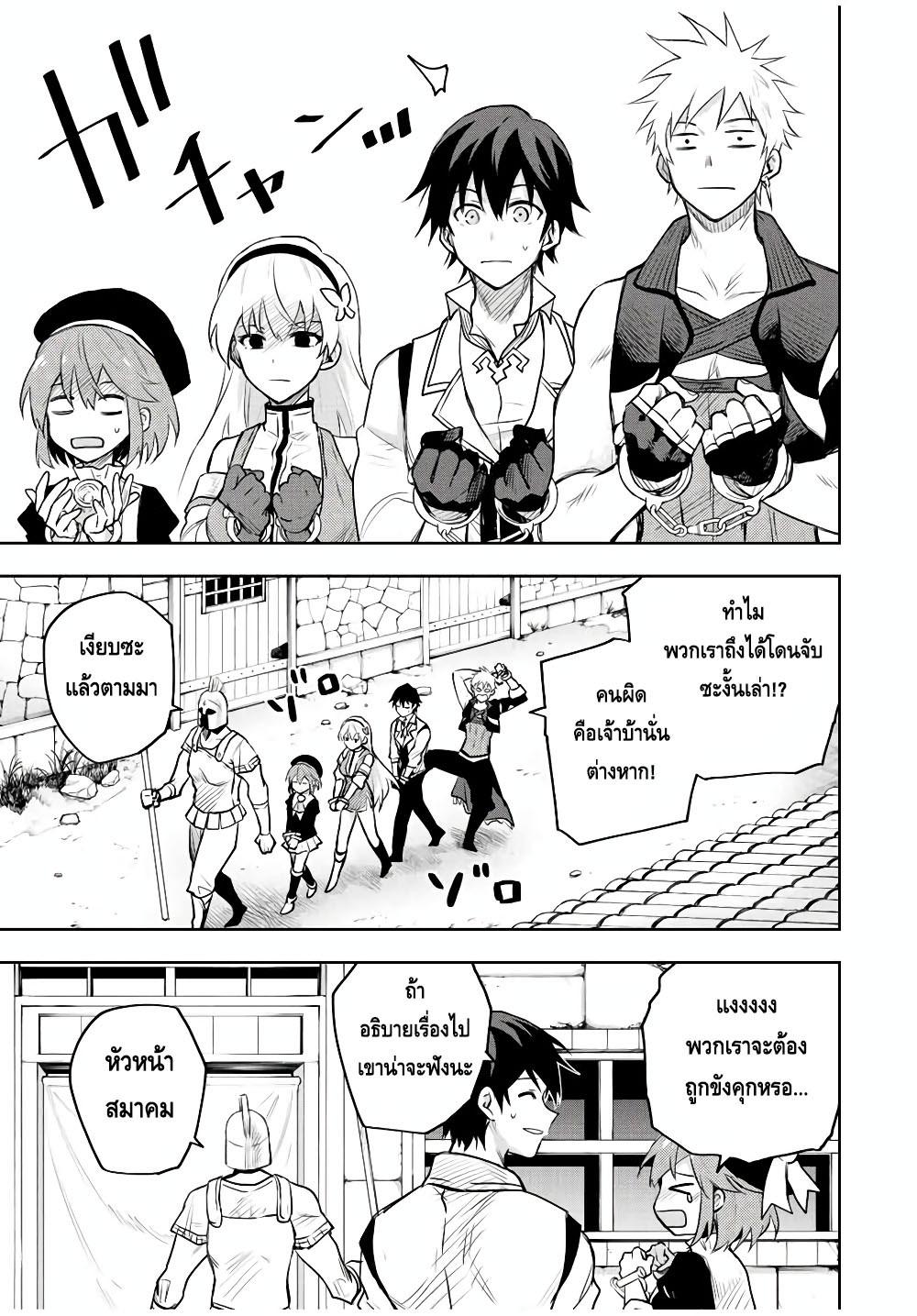 Mikata ga Yowa Sugite Hojo Mahou ni Toushite ita Kyuutei Mahou shi, Tsuihou Sarete Saikyou wo Mezasu Chap 53 - Next Chap 54