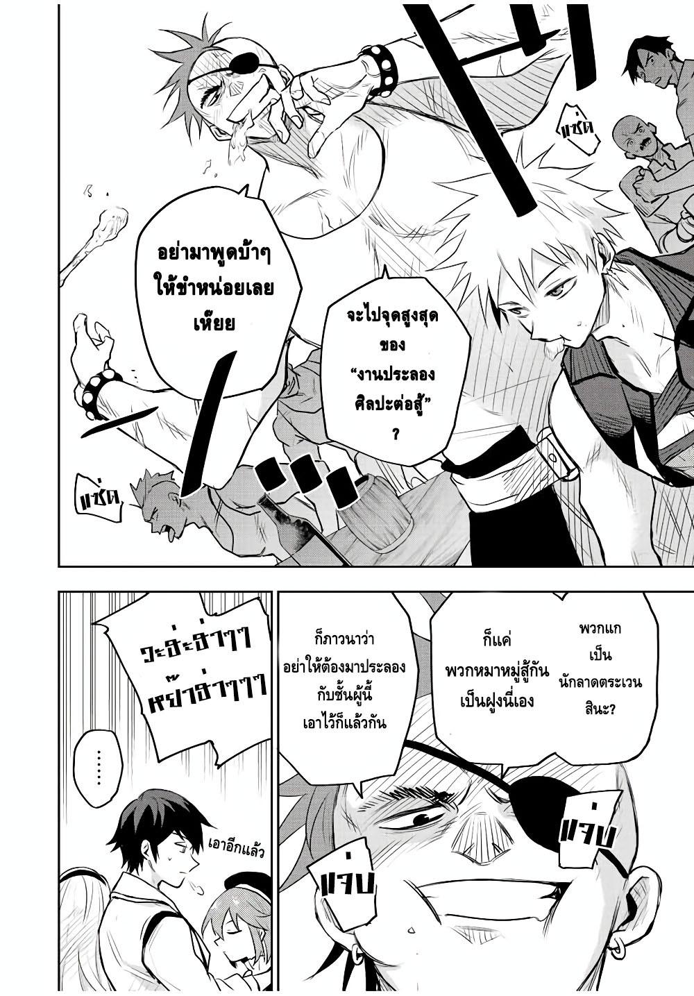 Mikata ga Yowa Sugite Hojo Mahou ni Toushite ita Kyuutei Mahou shi, Tsuihou Sarete Saikyou wo Mezasu Chap 53 - Next Chap 54