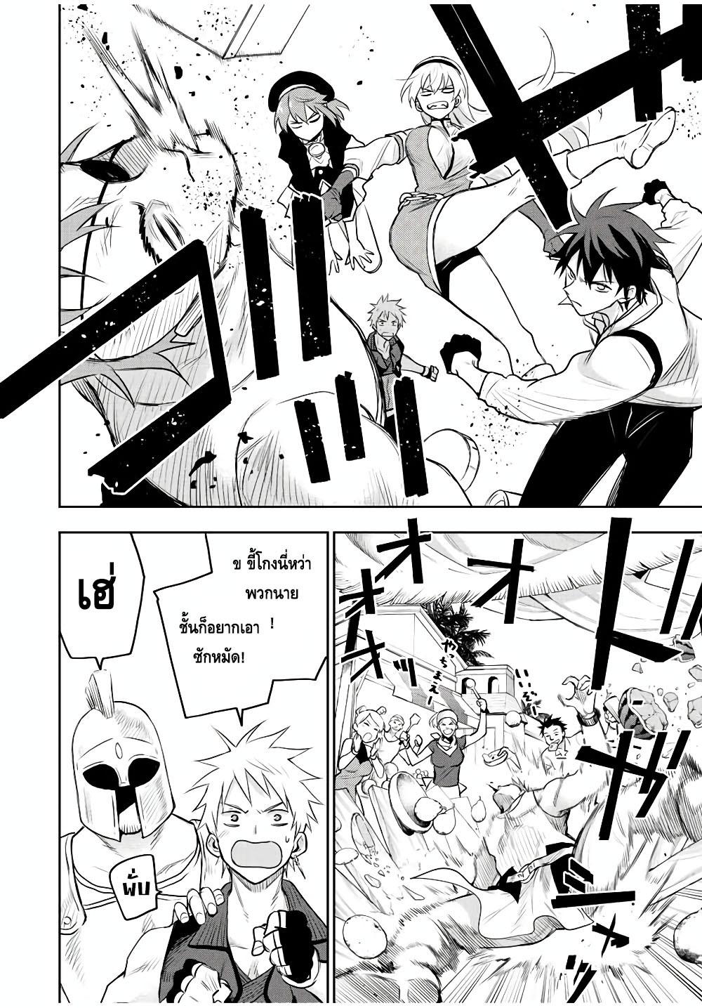 Mikata ga Yowa Sugite Hojo Mahou ni Toushite ita Kyuutei Mahou shi, Tsuihou Sarete Saikyou wo Mezasu Chap 53 - Next Chap 54