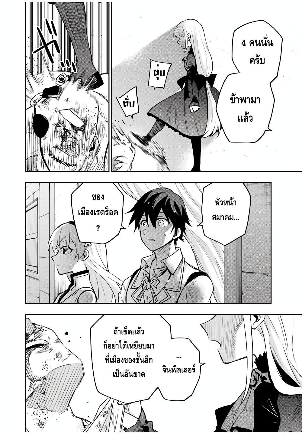 Mikata ga Yowa Sugite Hojo Mahou ni Toushite ita Kyuutei Mahou shi, Tsuihou Sarete Saikyou wo Mezasu Chap 53 - Next Chap 54