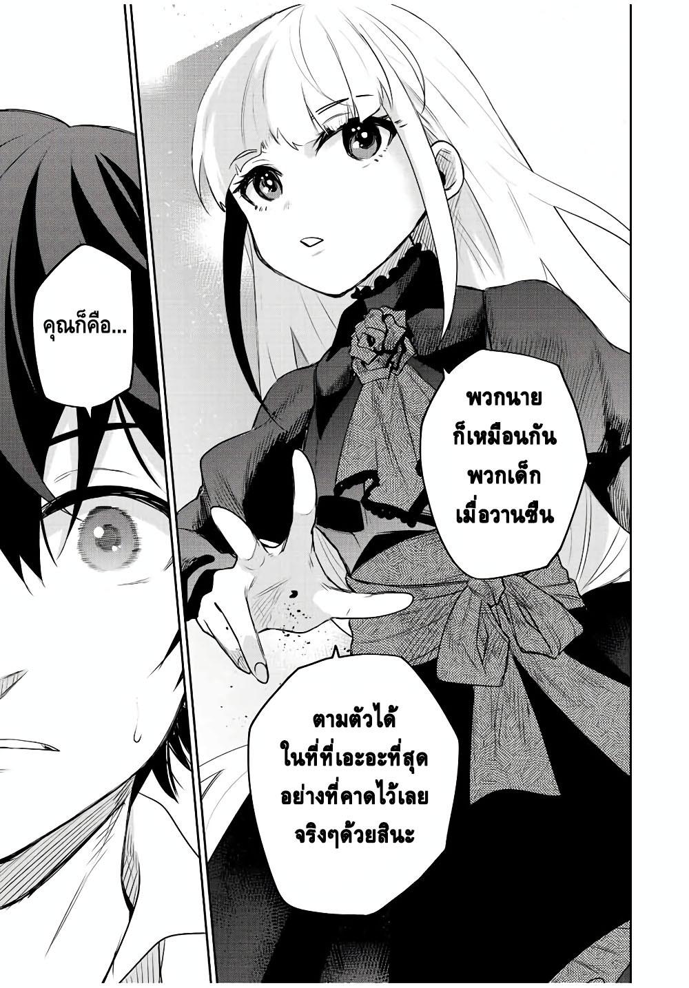 Mikata ga Yowa Sugite Hojo Mahou ni Toushite ita Kyuutei Mahou shi, Tsuihou Sarete Saikyou wo Mezasu Chap 53 - Next Chap 54