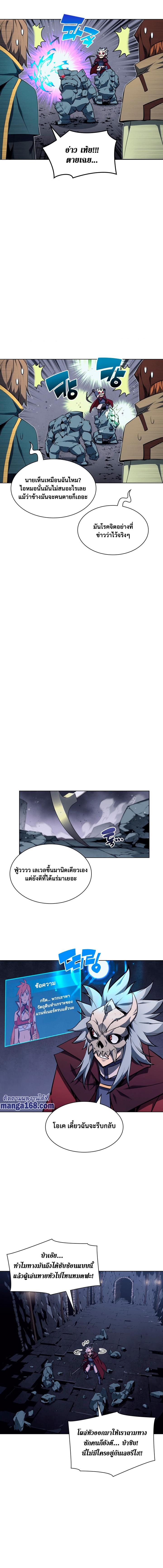 Overgeared  Chap 59 - Next Chap 60