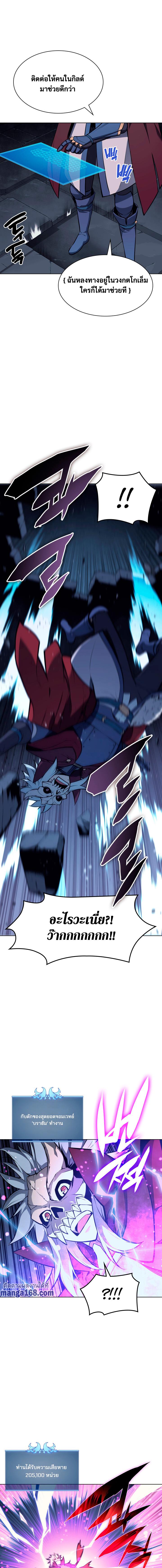 Overgeared Chap 59 - Next Chap 60