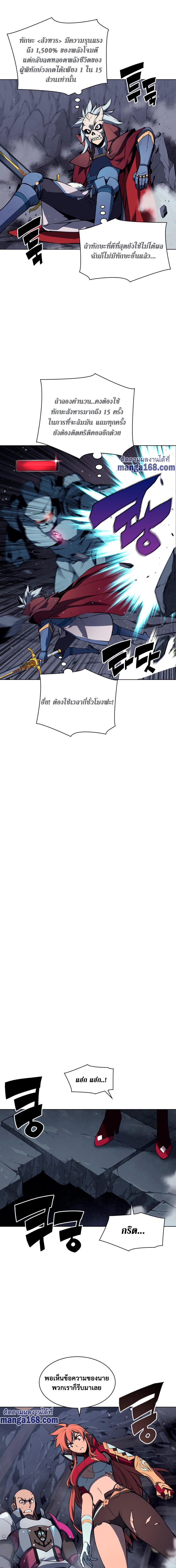 Overgeared Chap 59 - Next Chap 60