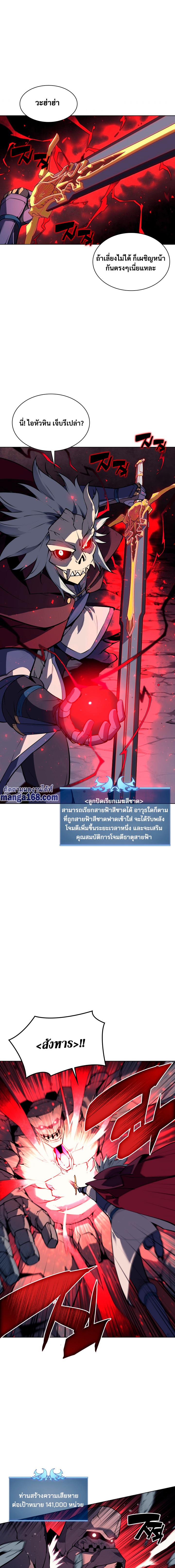 Overgeared Chap 59 - Next Chap 60