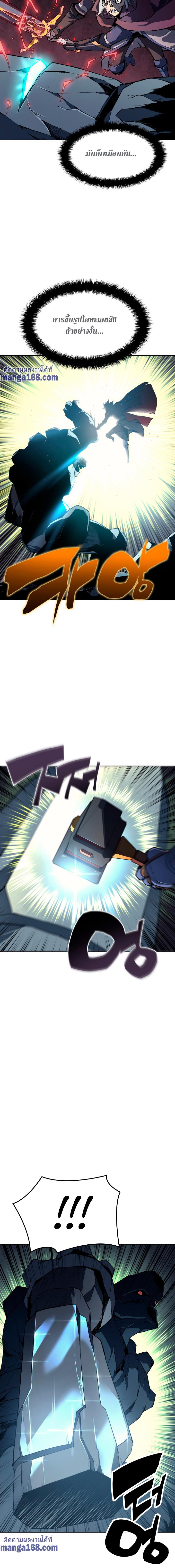 Overgeared Chap 59 - Next Chap 60