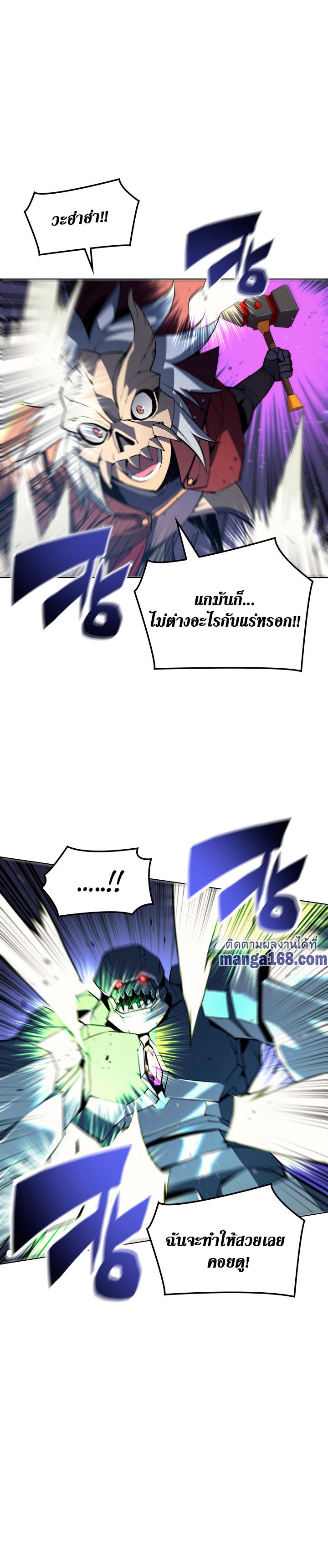 Overgeared  Chap 59 - Next Chap 60