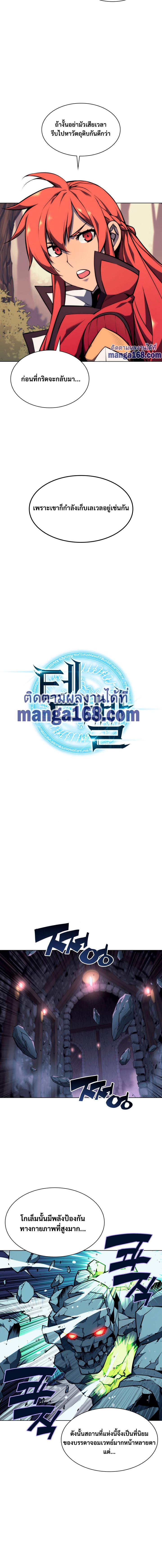 Overgeared Chap 59 - Next Chap 60