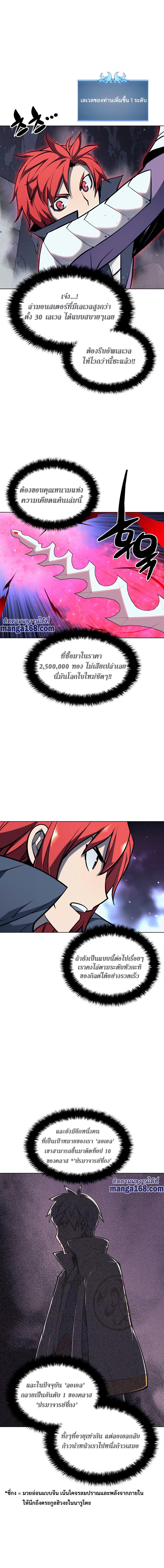 Overgeared Chap 59 - Next Chap 60