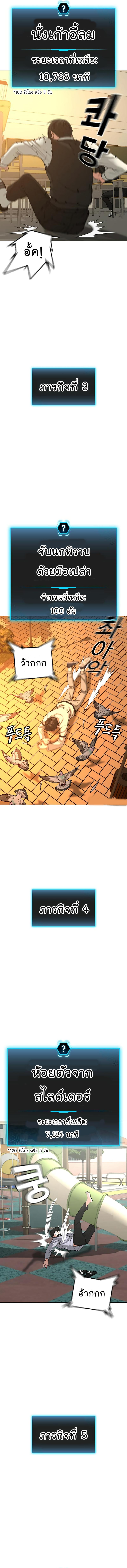 Reality Quest Chap 27 - Next Chap 28