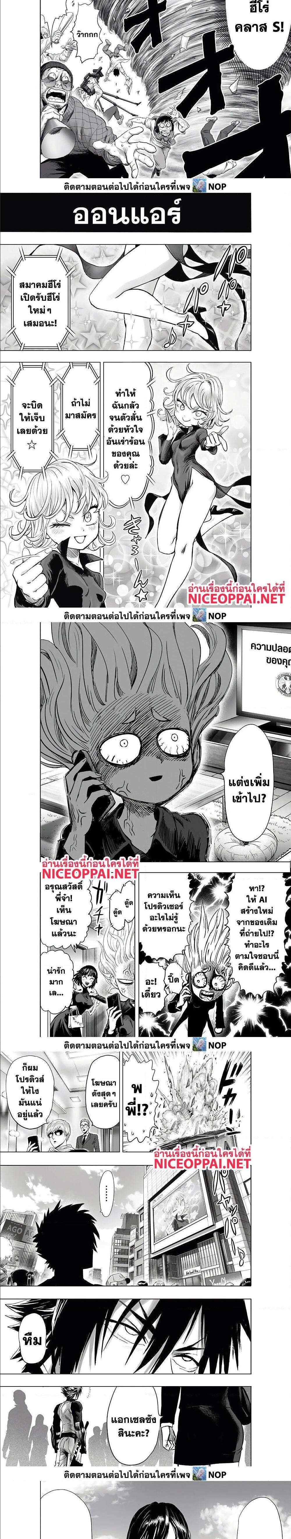 One Punch Man Chap 184 - Next Chap 185