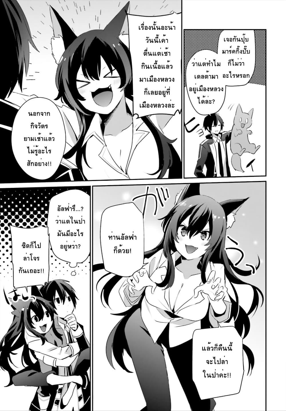 Kage no Jitsuryokusha ni Naritakute! อยากเป็นพลังในเงามืด Chap 35 - Next Chap 36