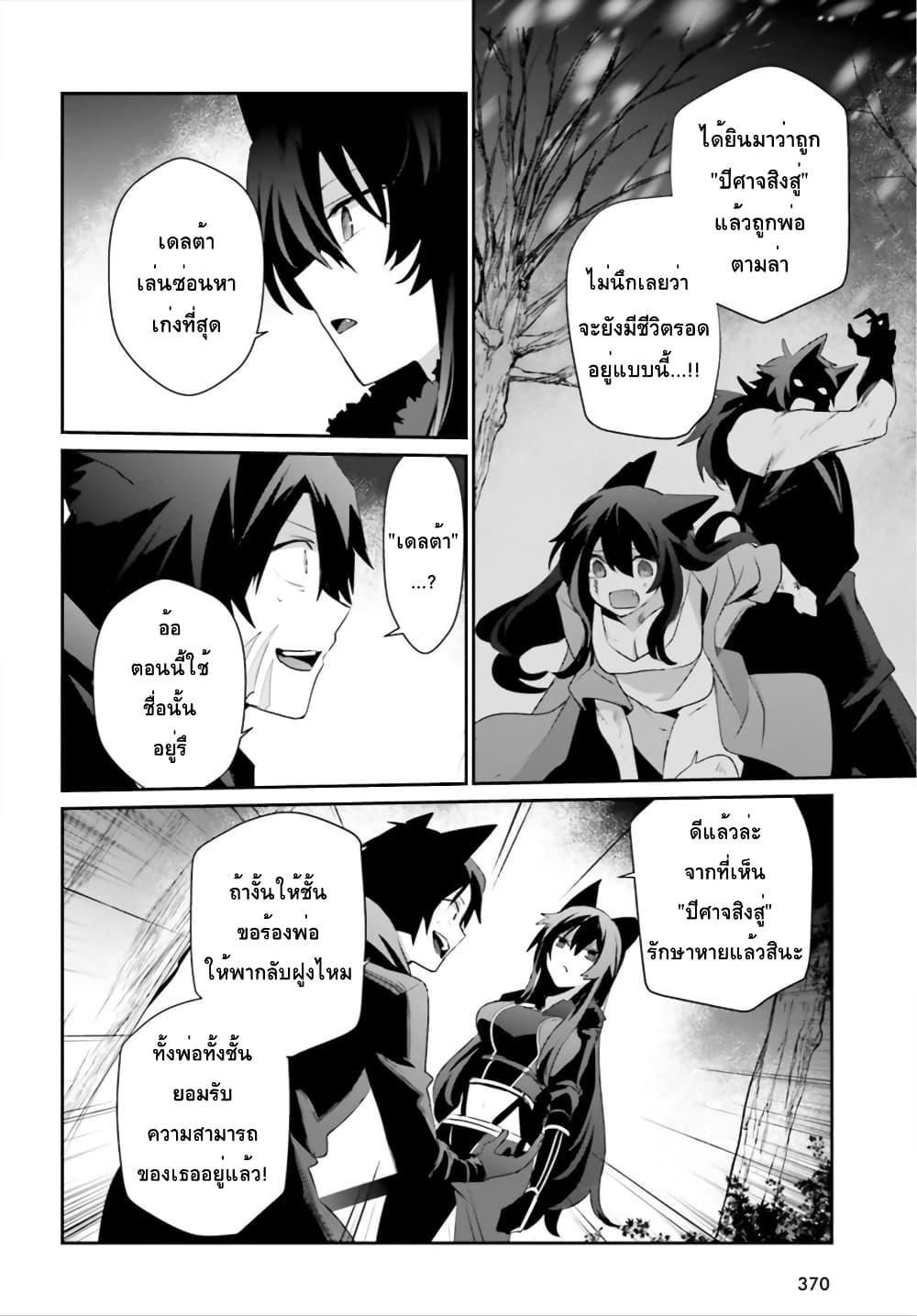 Kage no Jitsuryokusha ni Naritakute! อยากเป็นพลังในเงามืด Chap 35 - Next Chap 36