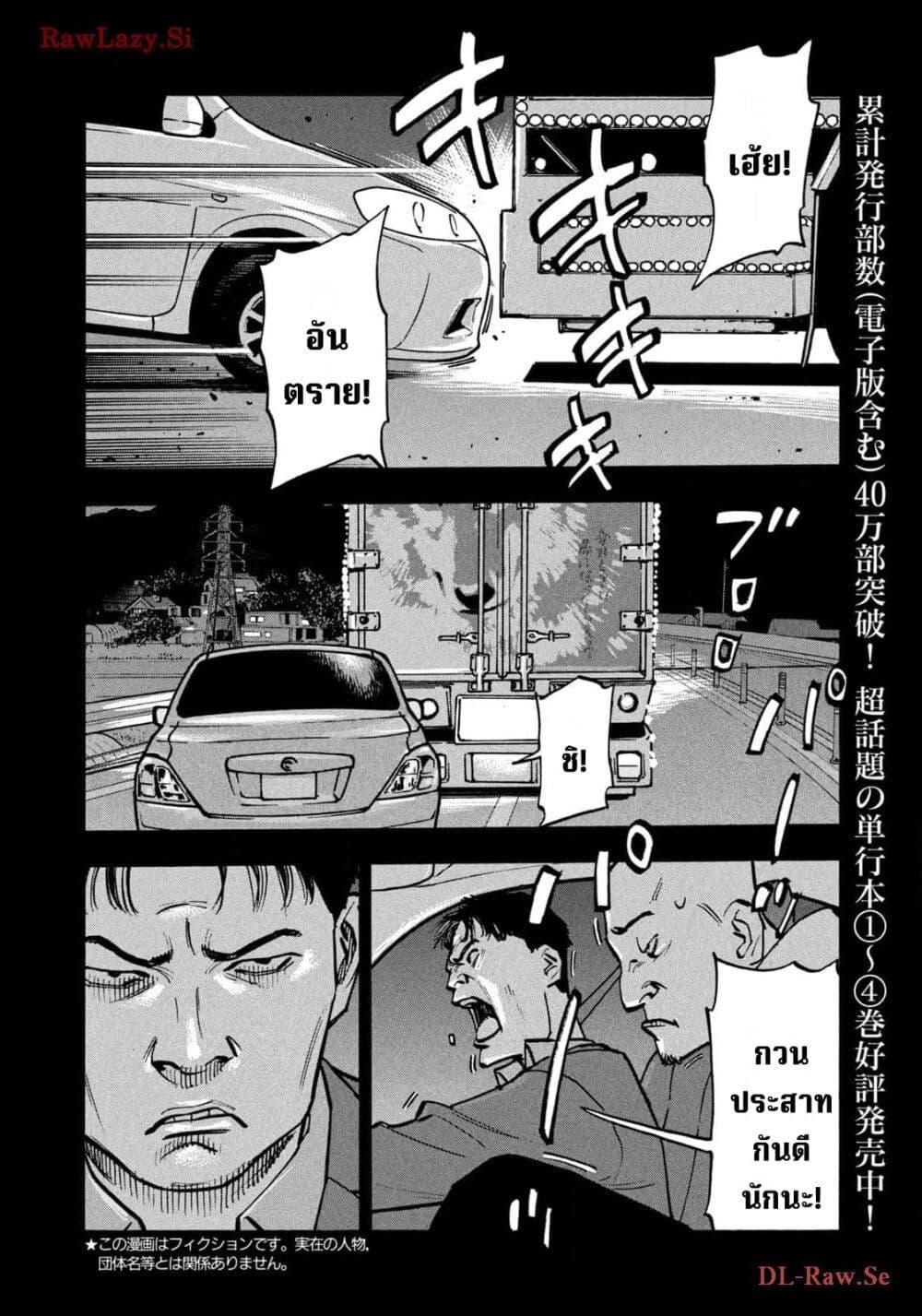 Heiwa no Kuni no Shimazaki e Chap 60 - Next Chap 61