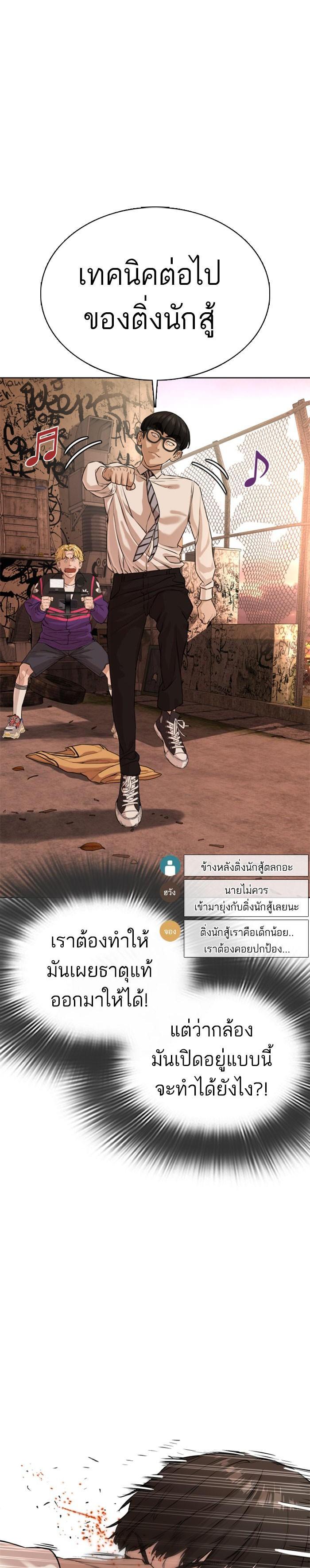 How to Fight นักสู้ทูปเบอร์ Chap 31 - Next Chap 32