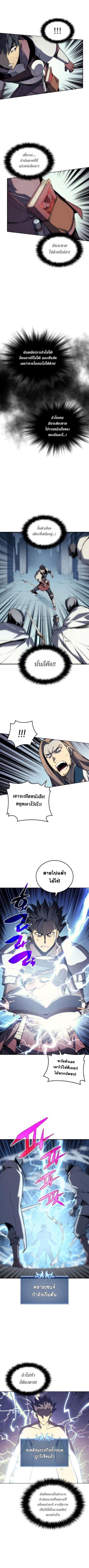 Overgeared Chap 2 - Next Chap 3