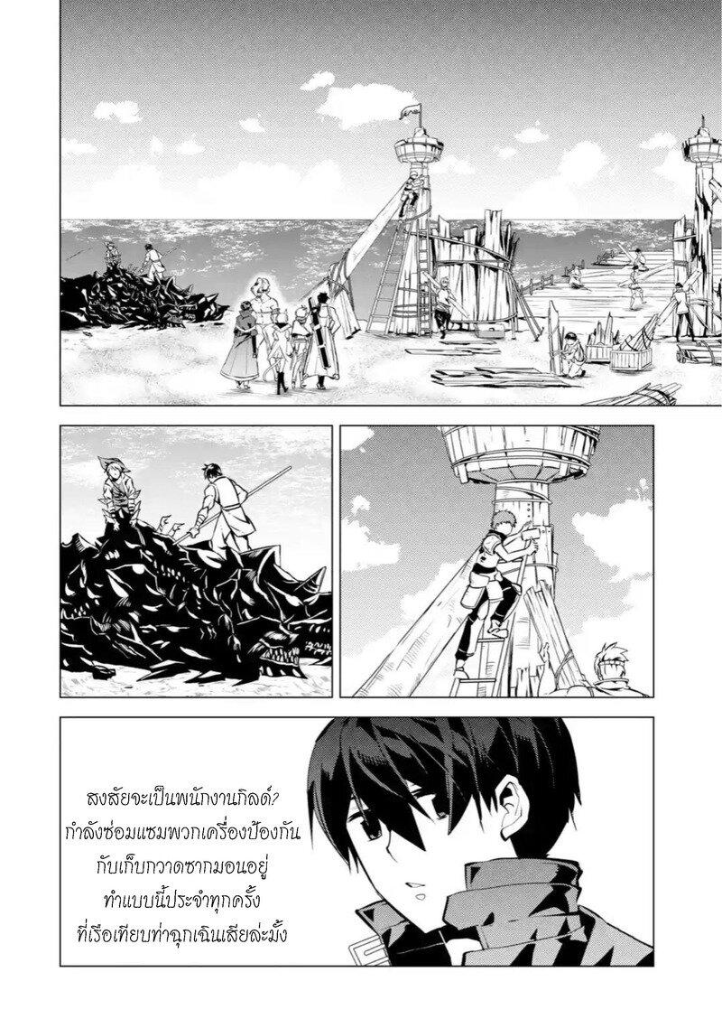 Tensei Kenja no Isekai Life Chap 37.4 - Next Chap 38.4