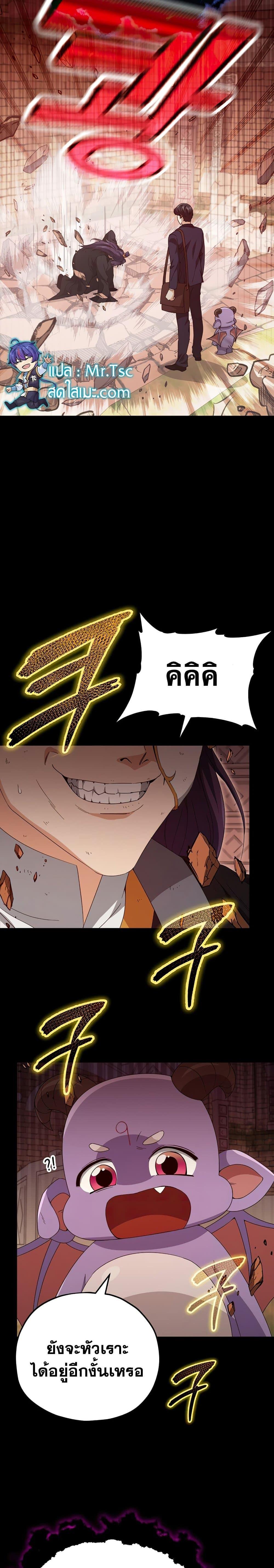 My Dad Is Too Strong Chap 131 - Next Chap 132