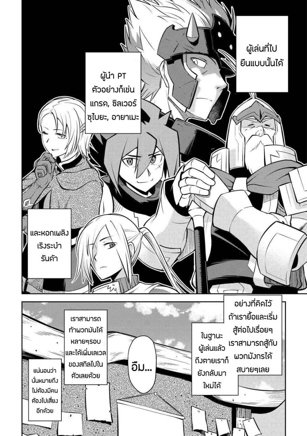 Toaru Ossan no VRMMO Katsudouki Chap 61 - Next Chap 62