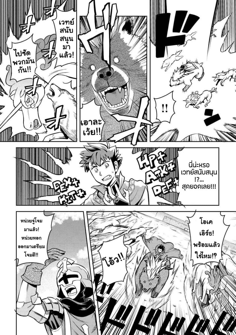 Toaru Ossan no VRMMO Katsudouki Chap 61 - Next Chap 62