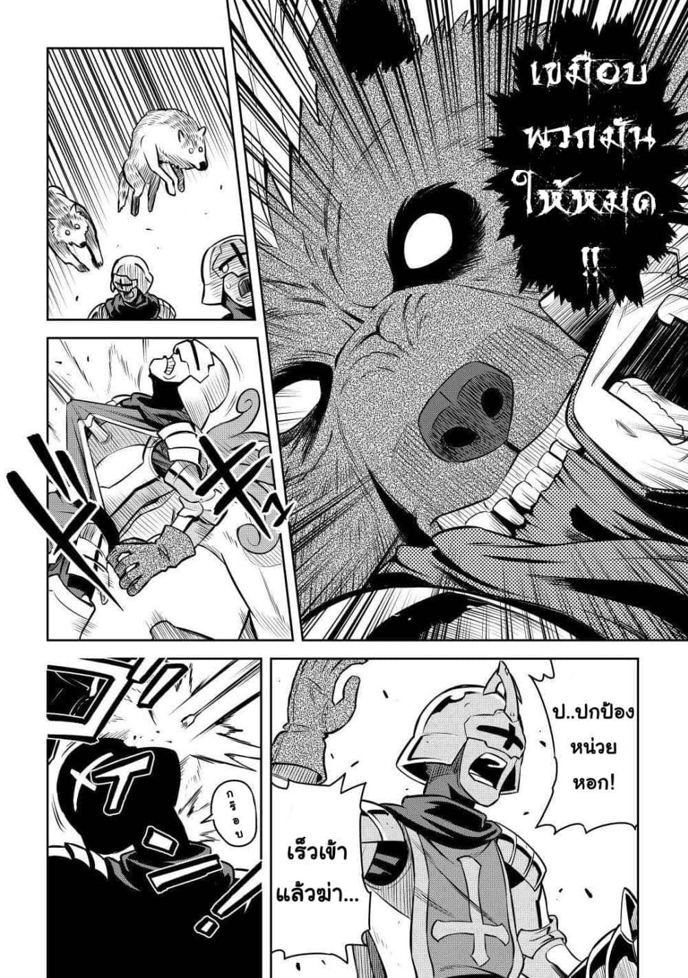 Toaru Ossan no VRMMO Katsudouki Chap 61 - Next Chap 62