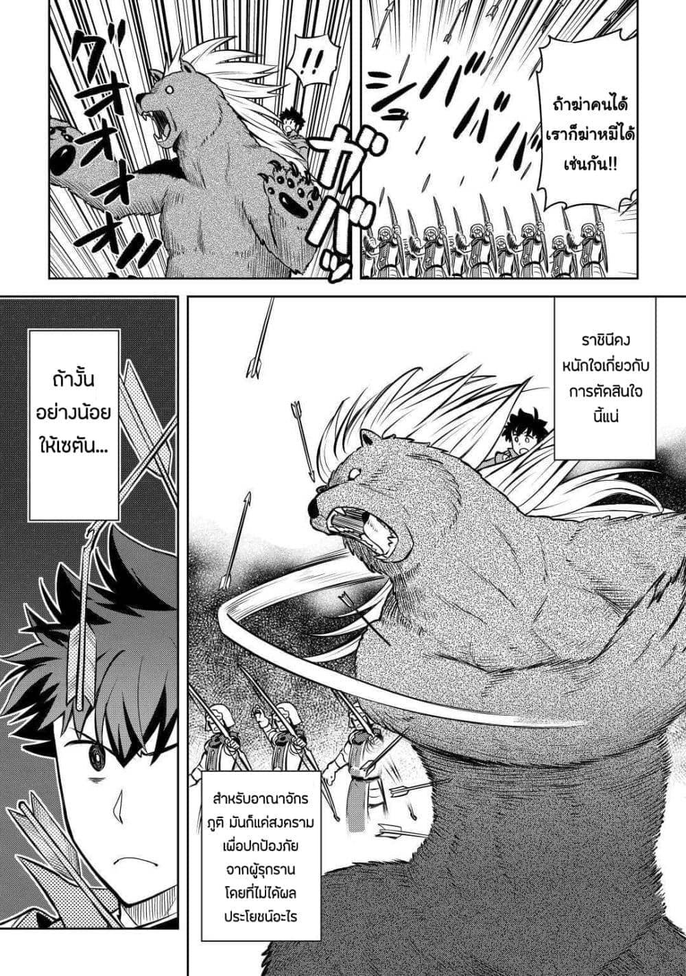 Toaru Ossan no VRMMO Katsudouki Chap 61 - Next Chap 62