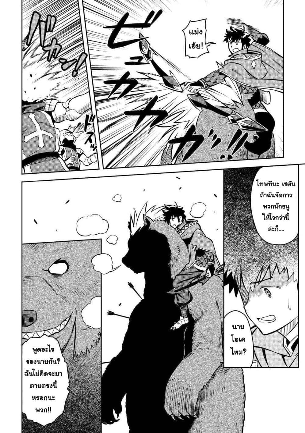 Toaru Ossan no VRMMO Katsudouki Chap 61 - Next Chap 62