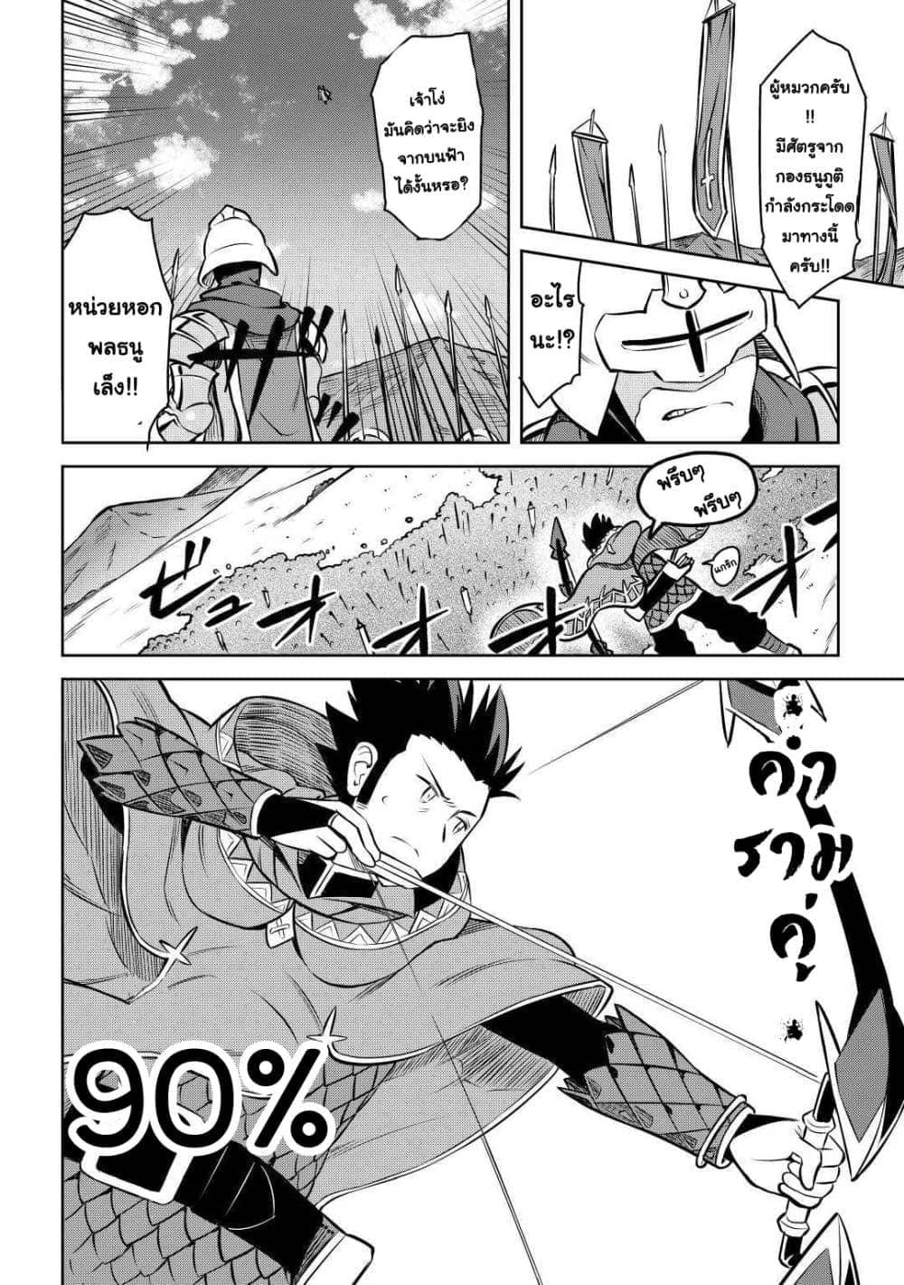 Toaru Ossan no VRMMO Katsudouki Chap 61 - Next Chap 62