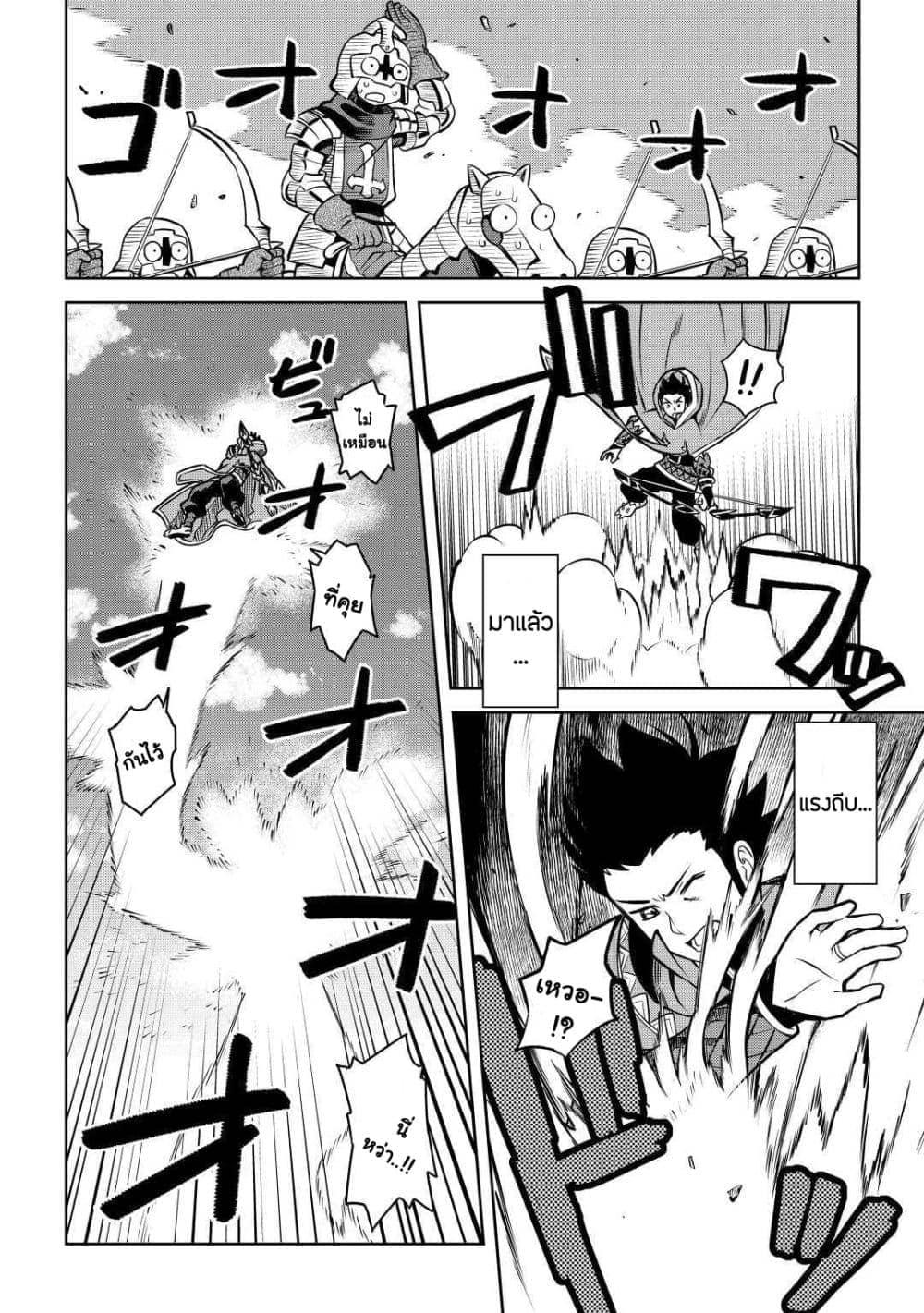 Toaru Ossan no VRMMO Katsudouki Chap 61 - Next Chap 62