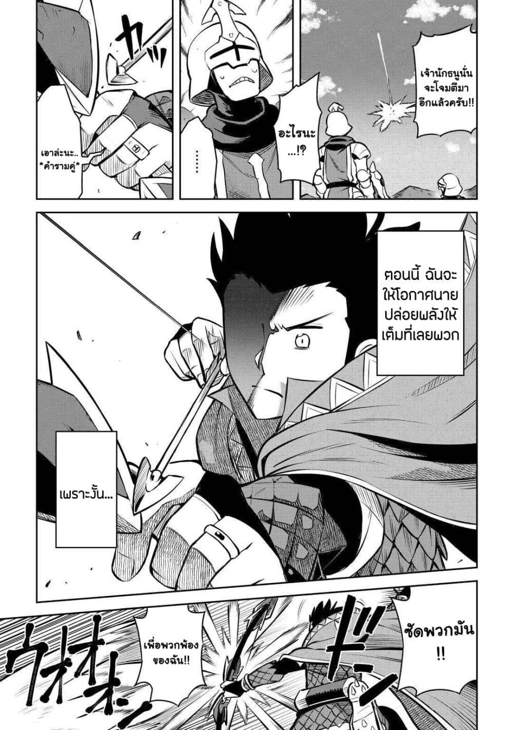 Toaru Ossan no VRMMO Katsudouki Chap 61 - Next Chap 62