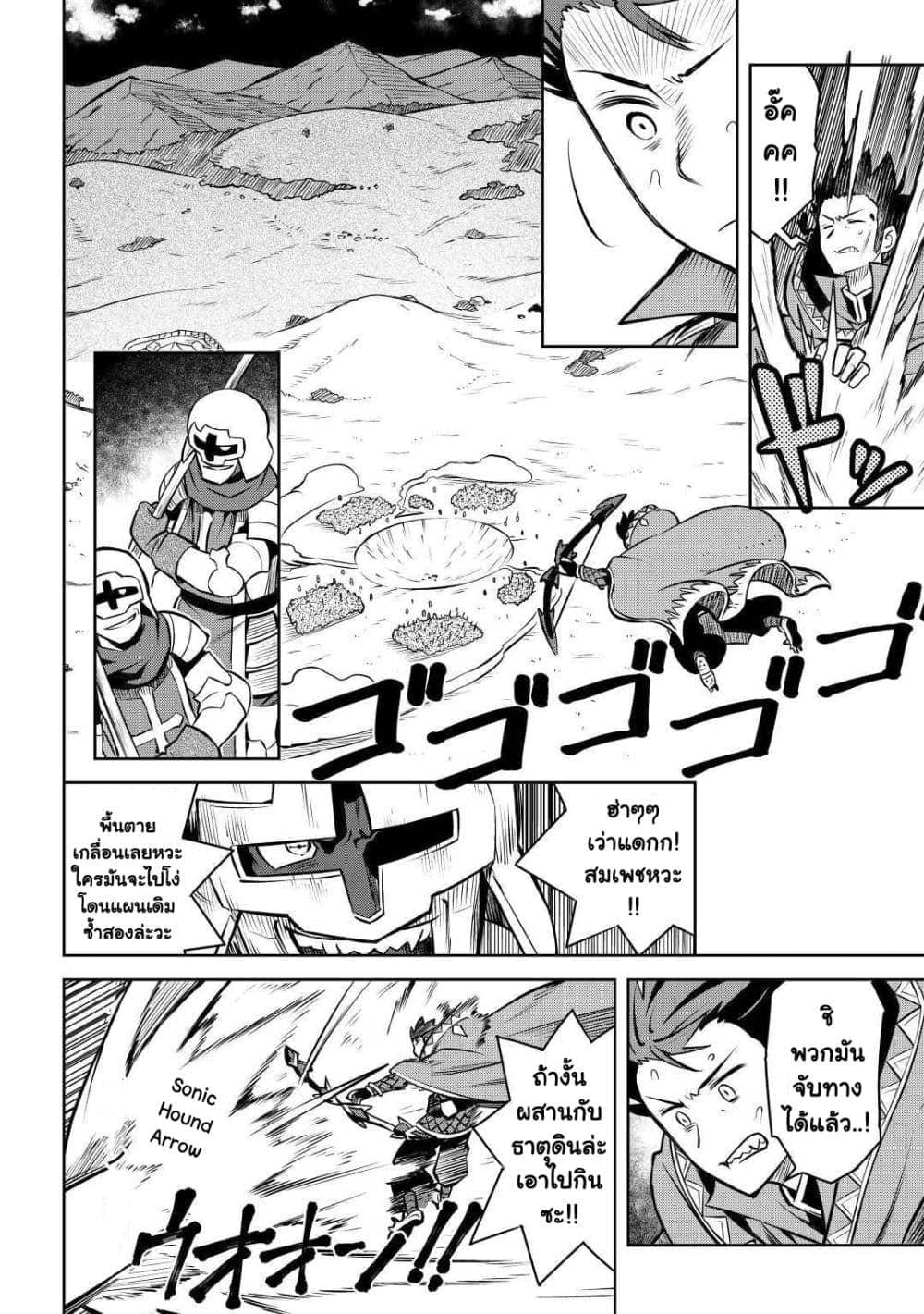 Toaru Ossan no VRMMO Katsudouki Chap 61 - Next Chap 62