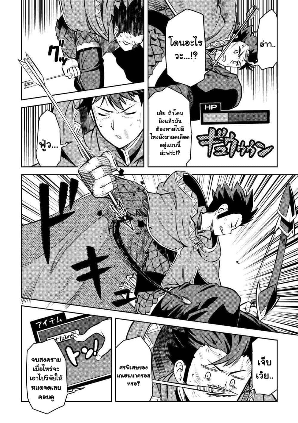 Toaru Ossan no VRMMO Katsudouki Chap 61 - Next Chap 62