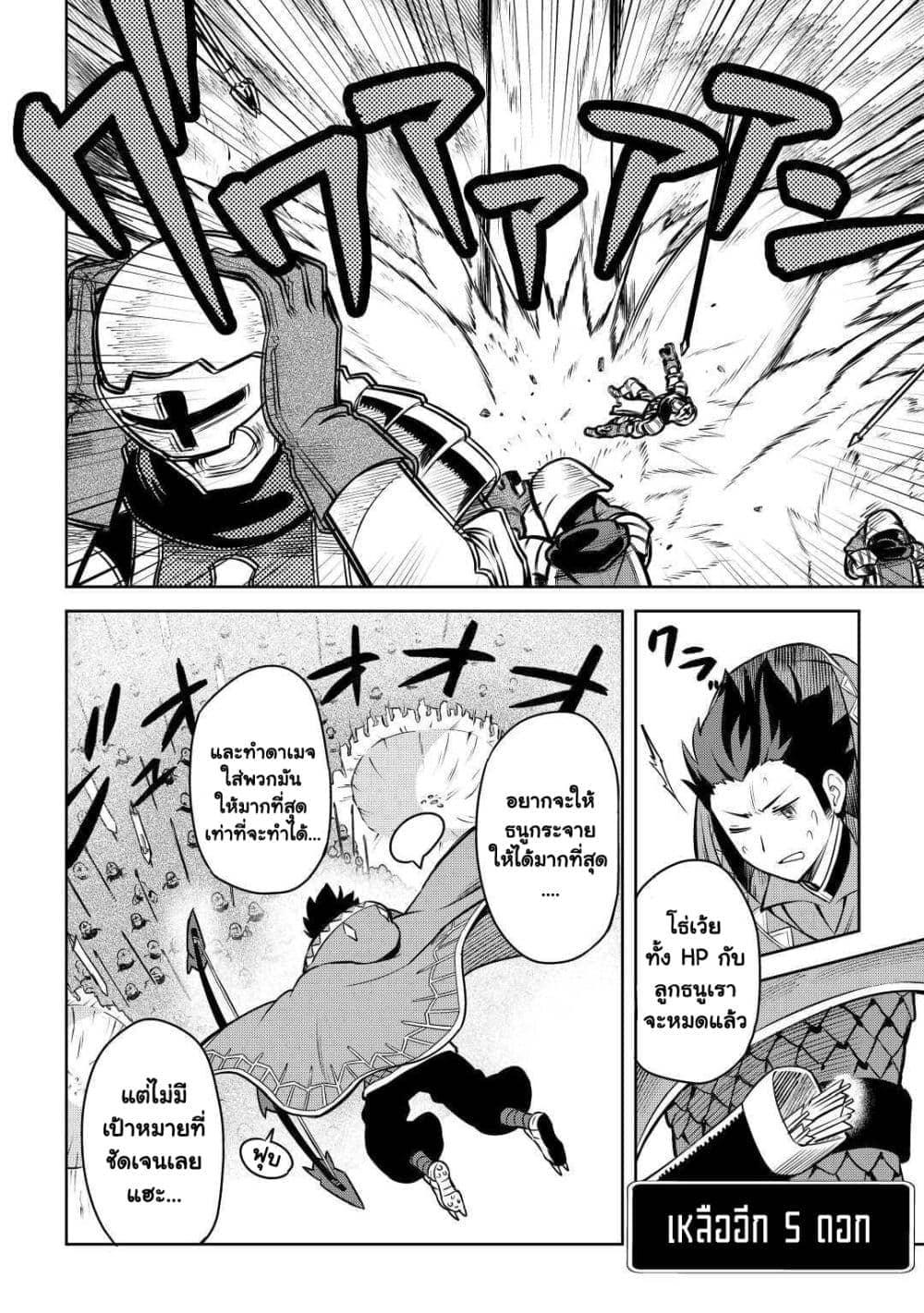 Toaru Ossan no VRMMO Katsudouki Chap 61 - Next Chap 62