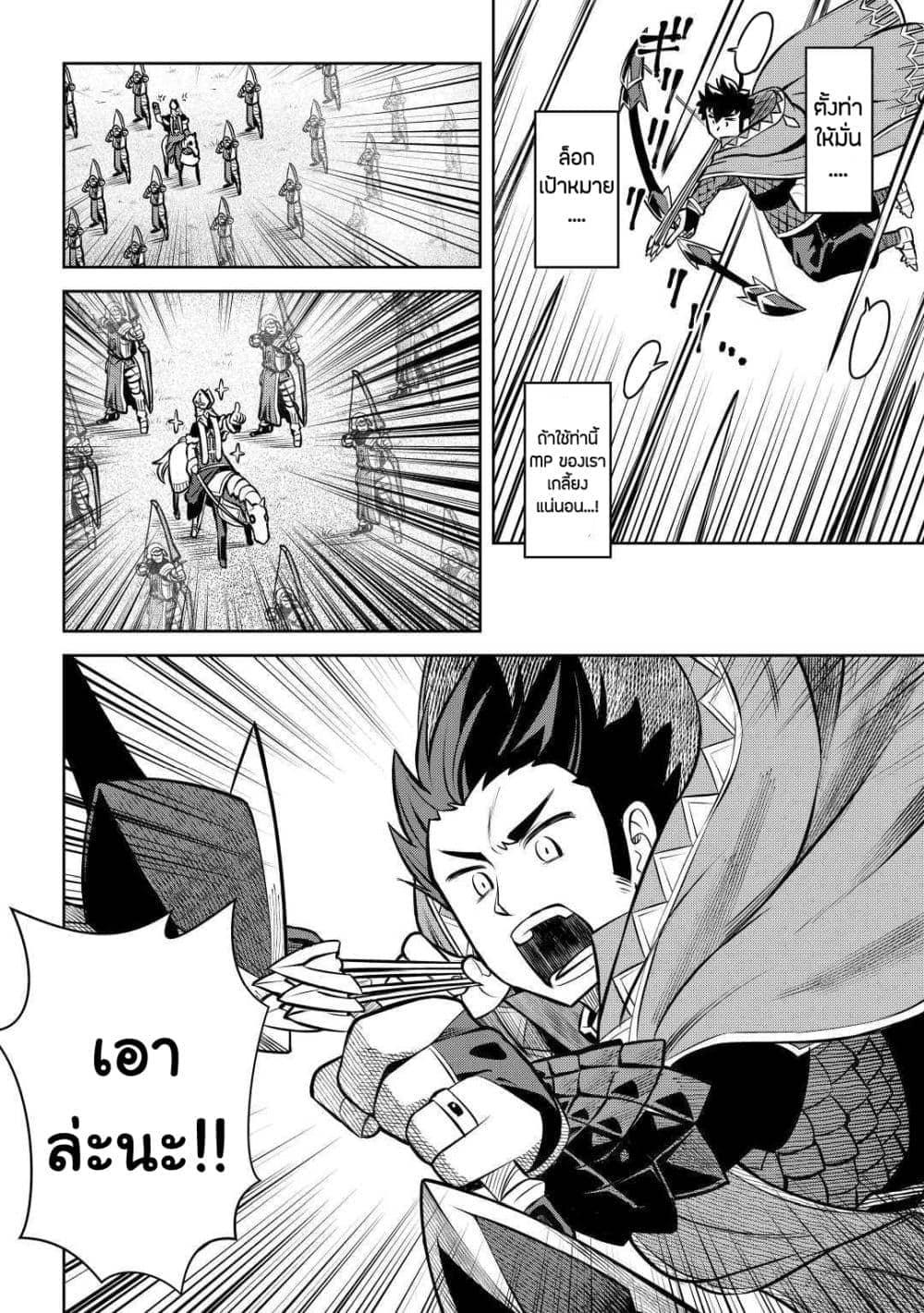 Toaru Ossan no VRMMO Katsudouki Chap 61 - Next Chap 62