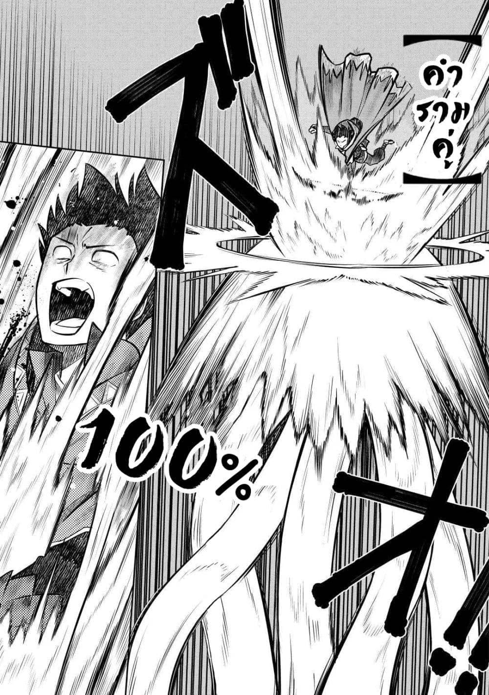 Toaru Ossan no VRMMO Katsudouki Chap 61 - Next Chap 62