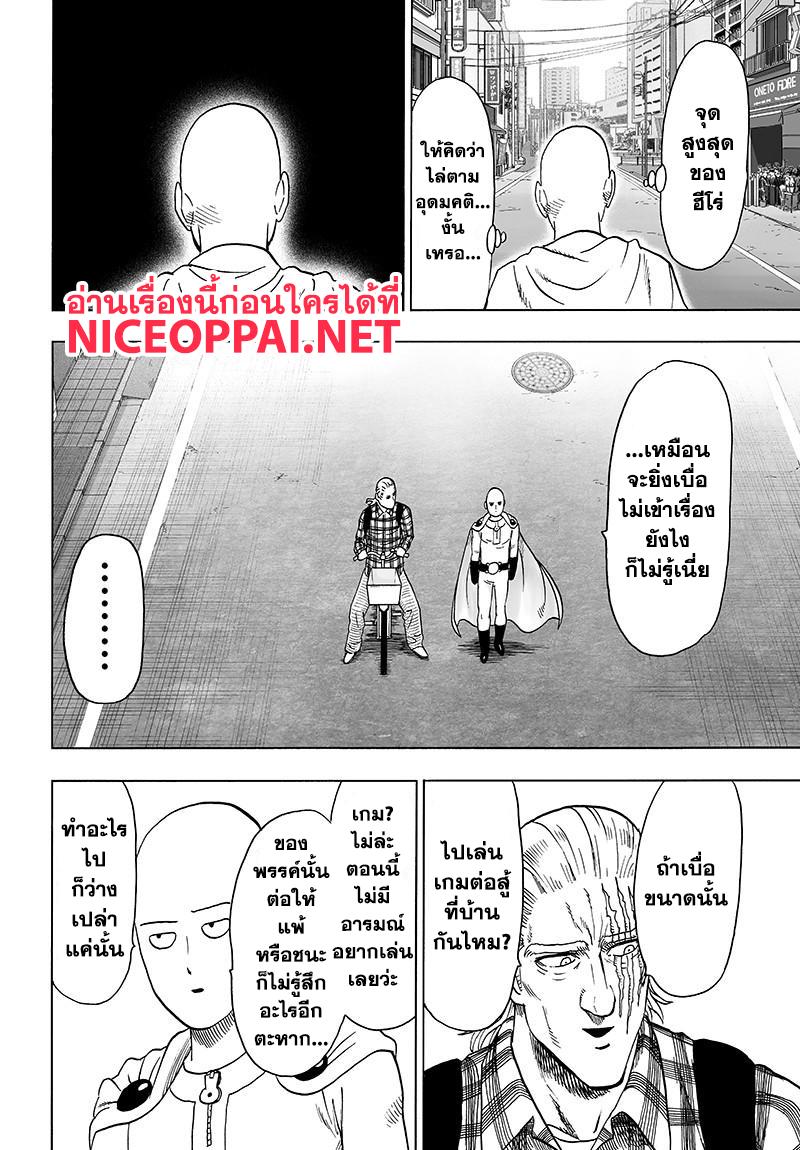 One Punch Man Chap 77 - Next Chap 78