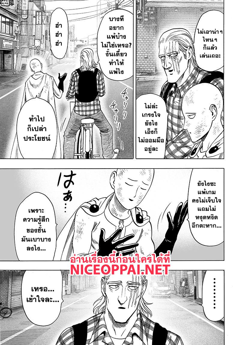 One Punch Man Chap 77 - Next Chap 78