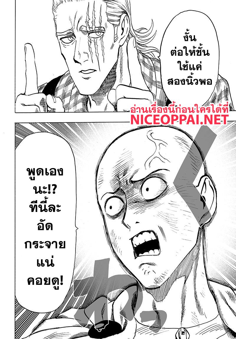 One Punch Man Chap 77 - Next Chap 78
