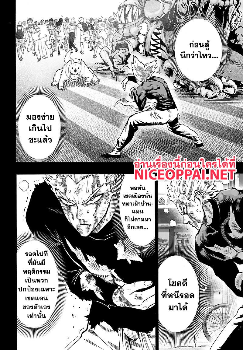 One Punch Man Chap 77 - Next Chap 78