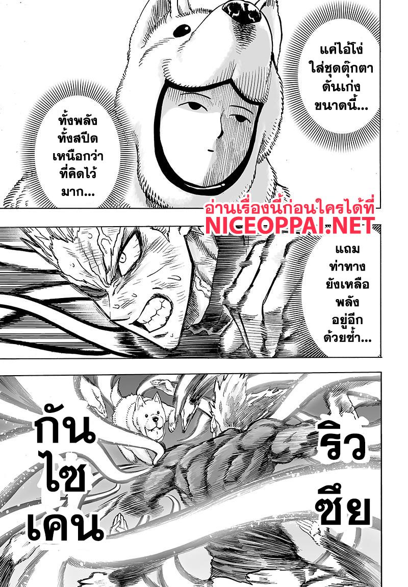 One Punch Man Chap 77 - Next Chap 78