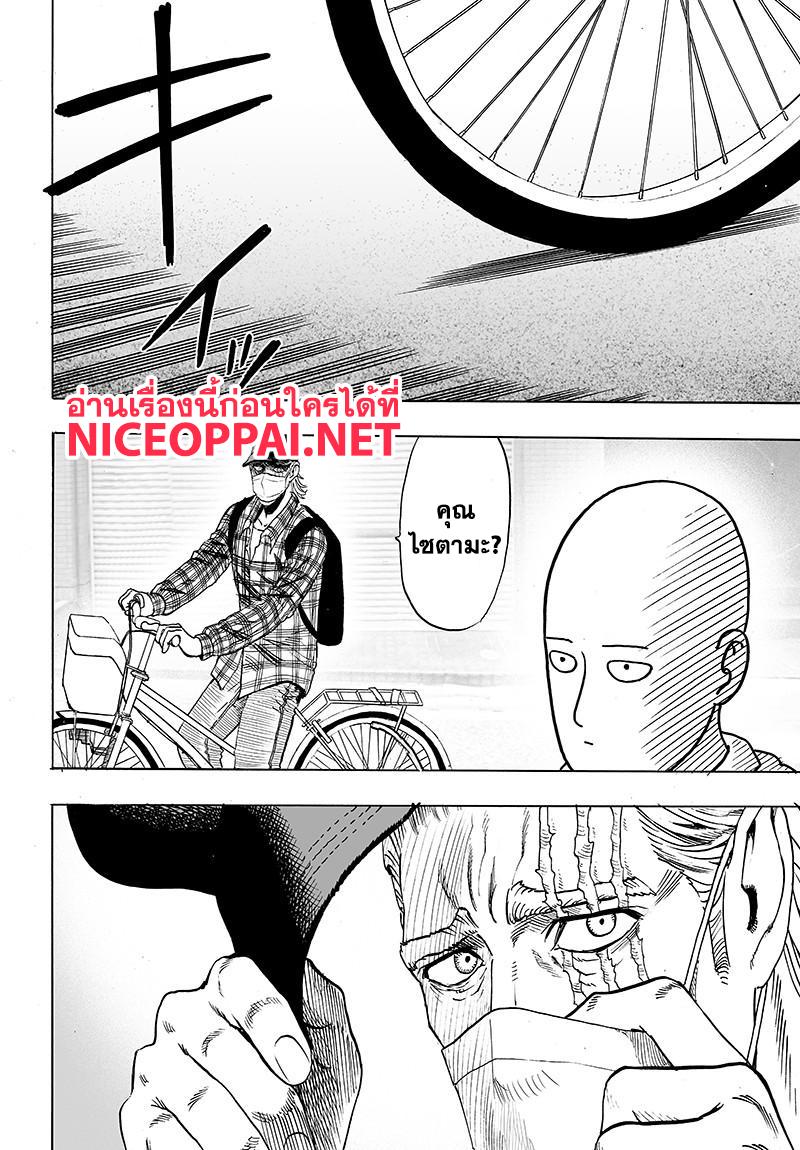 One Punch Man Chap 77 - Next Chap 78